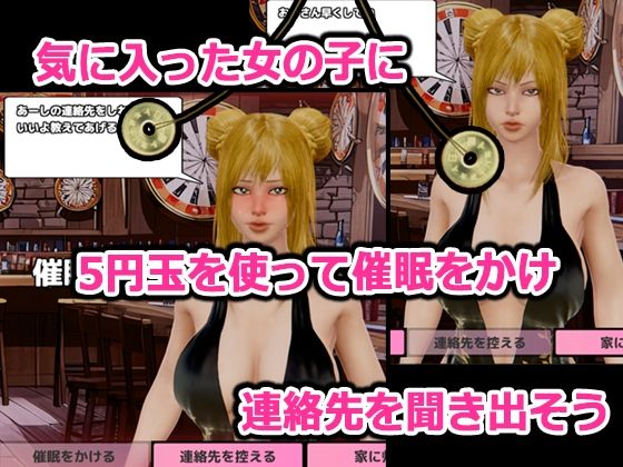 催●おじさん〜5円玉で女を支配してHする〜