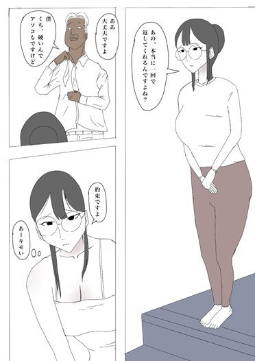 さち子の奉仕性活(夫婦ごっこ編)