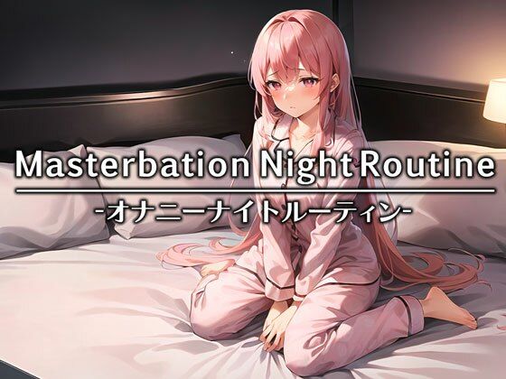 【声優さんのリアル就寝前オナニー】おっとり系癒しボイスのドスケベ秘書、唯愛みゃっとちゃんは寝る前なのにフルスロットルでイキまくり！！【オナニーナイトルーティン】