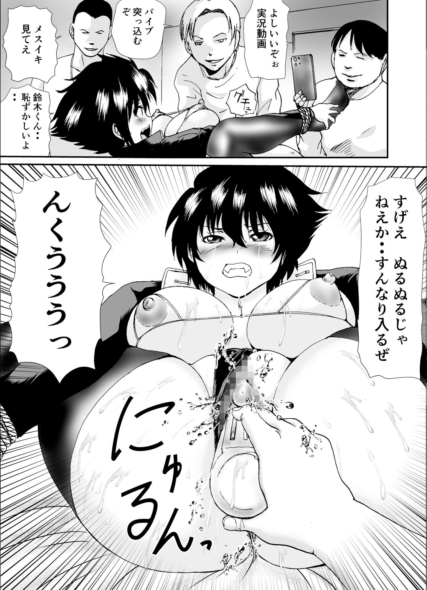 学ランTSアキラくん