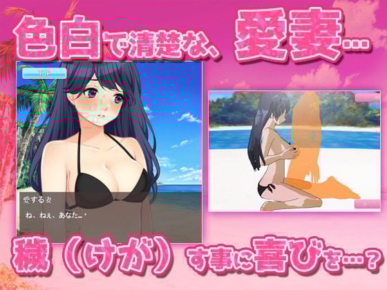 【2本セット!!】寝取られ報告〜「海で露出交尾」編&「キモ男に妊娠」編〜大人の変態ゲーム