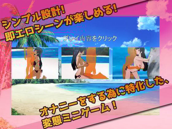 【2本セット!!】寝取られ報告〜「海で露出交尾」編&「キモ男に妊娠」編〜大人の変態ゲーム