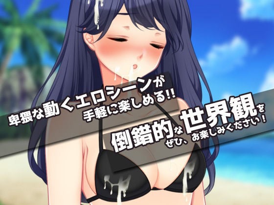 【2本セット!!】寝取られ報告〜「海で露出交尾」編&「キモ男に妊娠」編〜大人の変態ゲーム