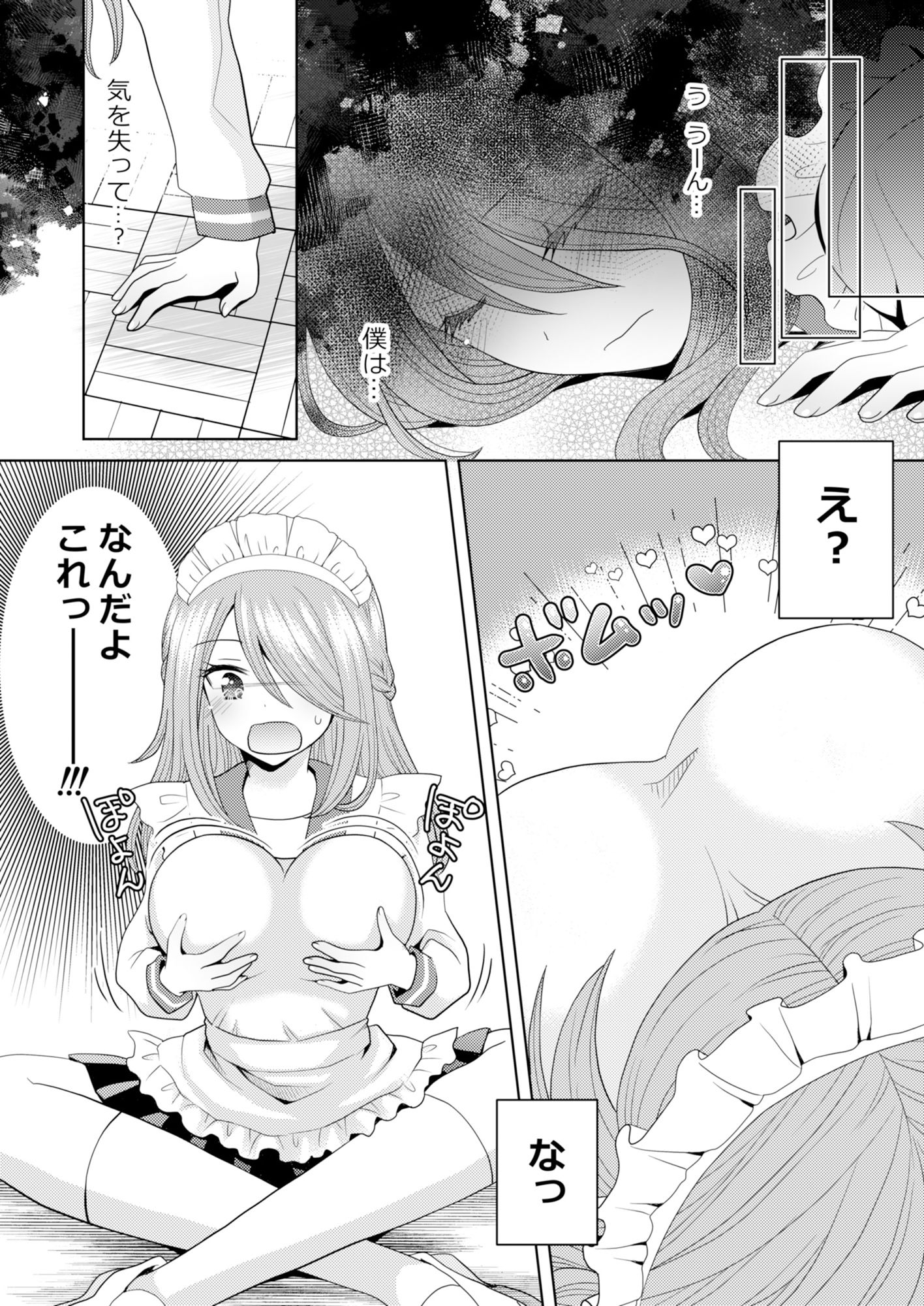 文化祭で男女集団入れ替わり!!