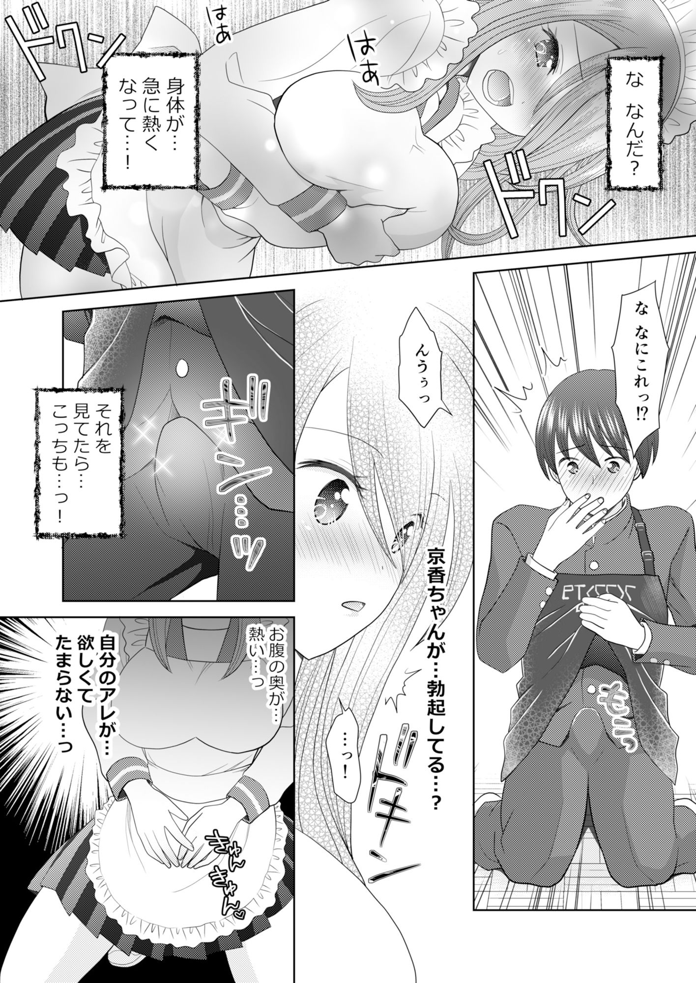 文化祭で男女集団入れ替わり!!