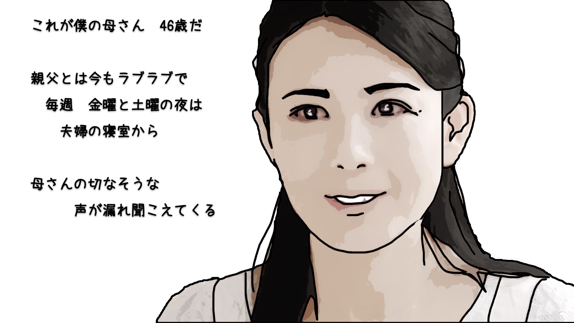 母さんと理恵子叔母さんは46歳の双子 序章