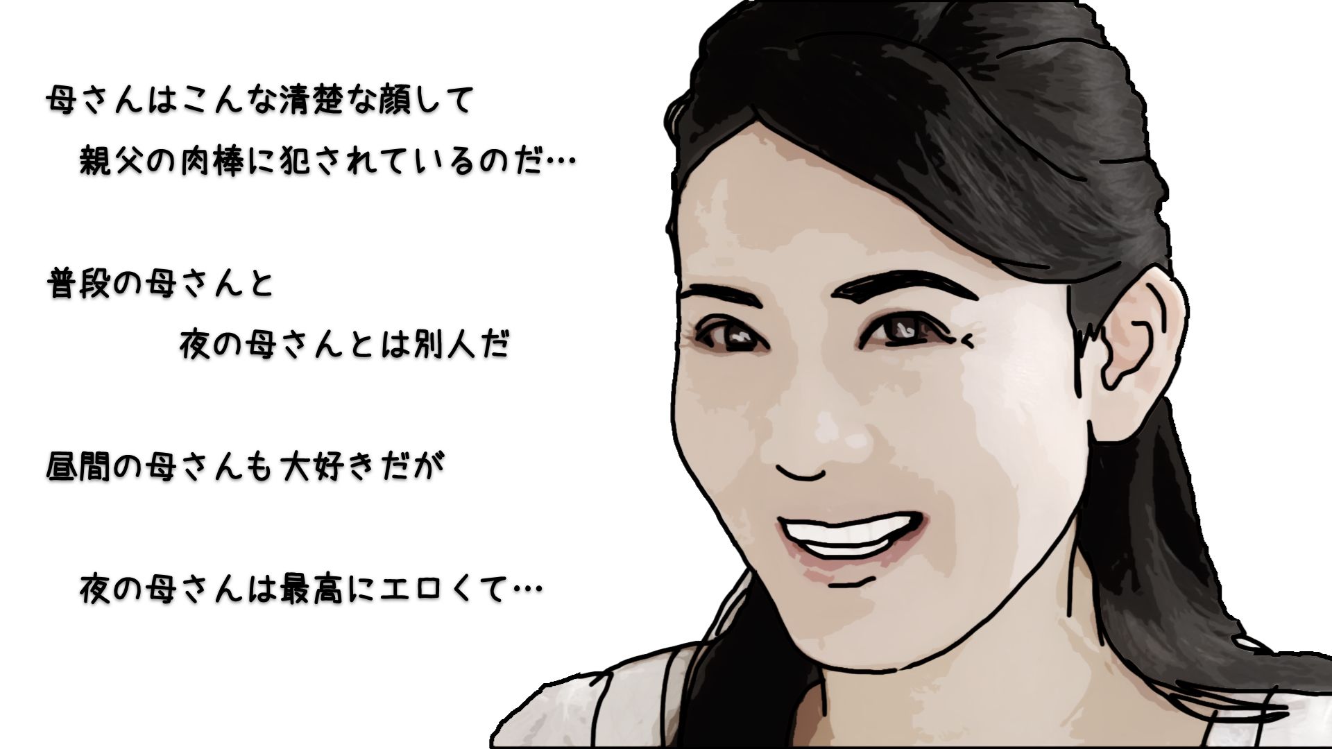 母さんと理恵子叔母さんは46歳の双子 序章