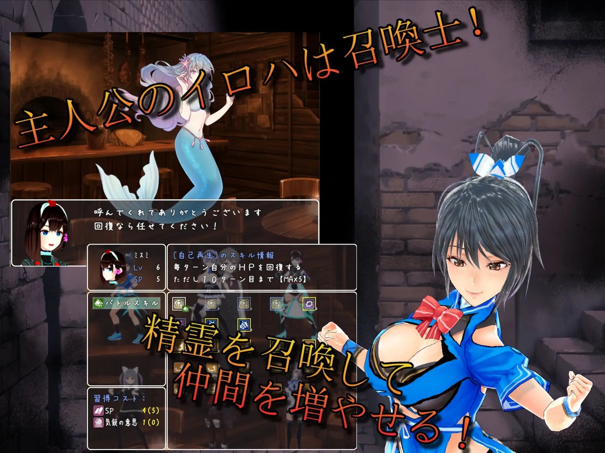 ローグライクなのにSRPG!? 召喚士とメイドでいく混沌と有限のラビリンス!