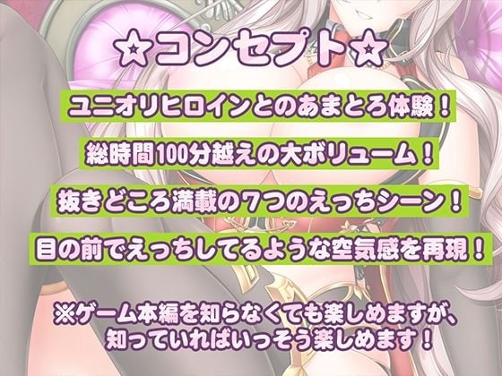 バニーアーシェのご奉仕えっち 〜バニーな彼女の甘々吐息＆癒し＆えっち♪