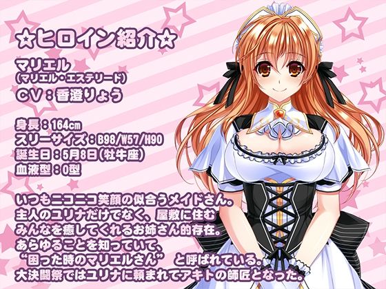 バニーなマリエルとの癒されえっち 〜毎日忙しく頑張っているあなたにバニーガールなマリエルの甘々吐息&癒し&えっち♪【ユニオリシリーズ】