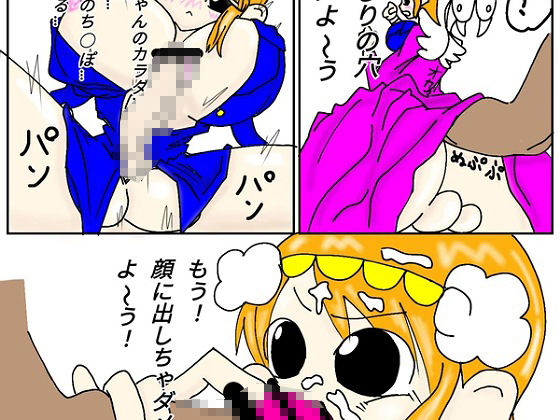 ナミちゃんとナミちゃんボンクレーのまとめ