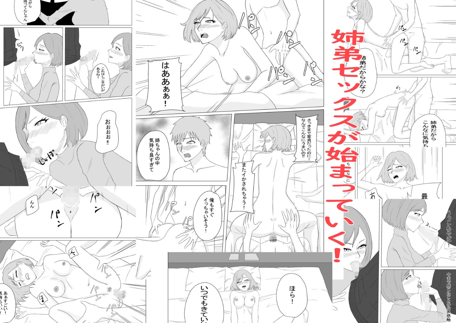 もしかして姉弟って相性がいい！？