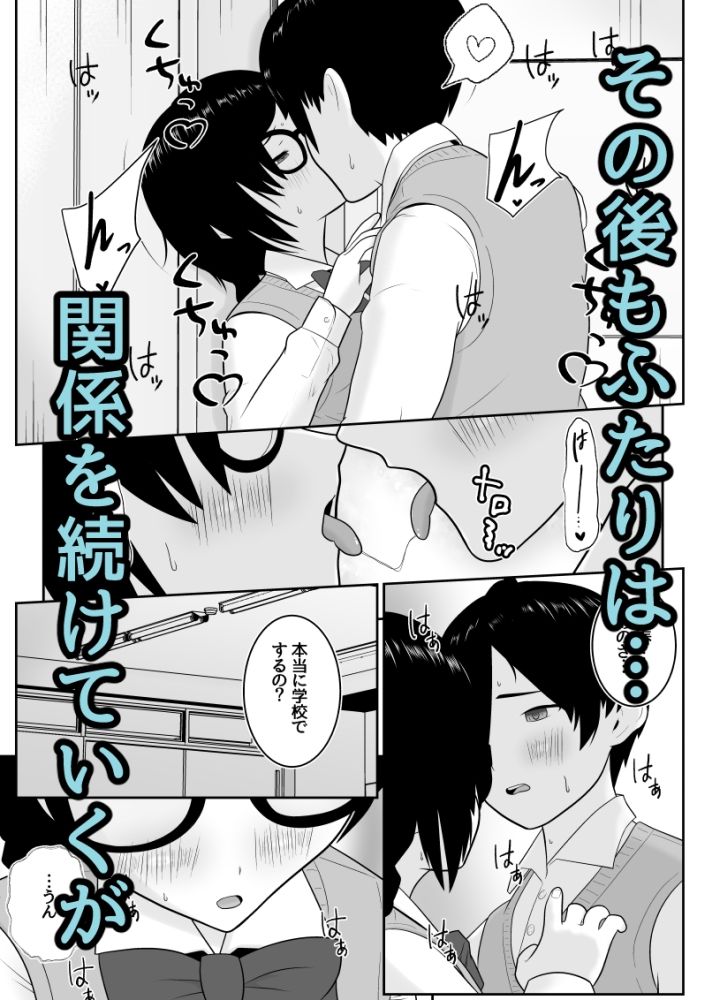 純也くんと小春ちゃんの初体験とその後