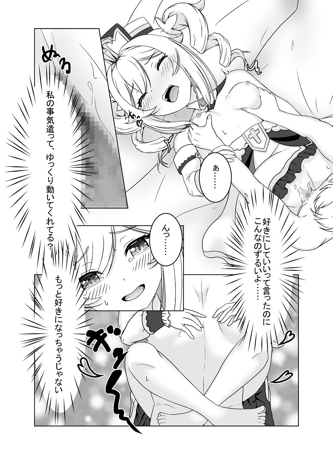 俺だけが知ってる君の表情 ――みみえにっきc103新刊セット