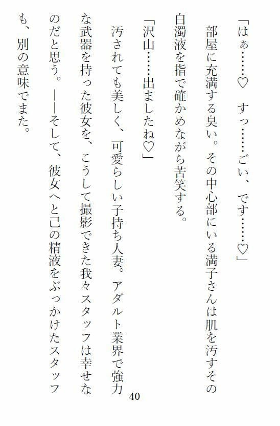 ぽっちゃり人妻・満子さん2