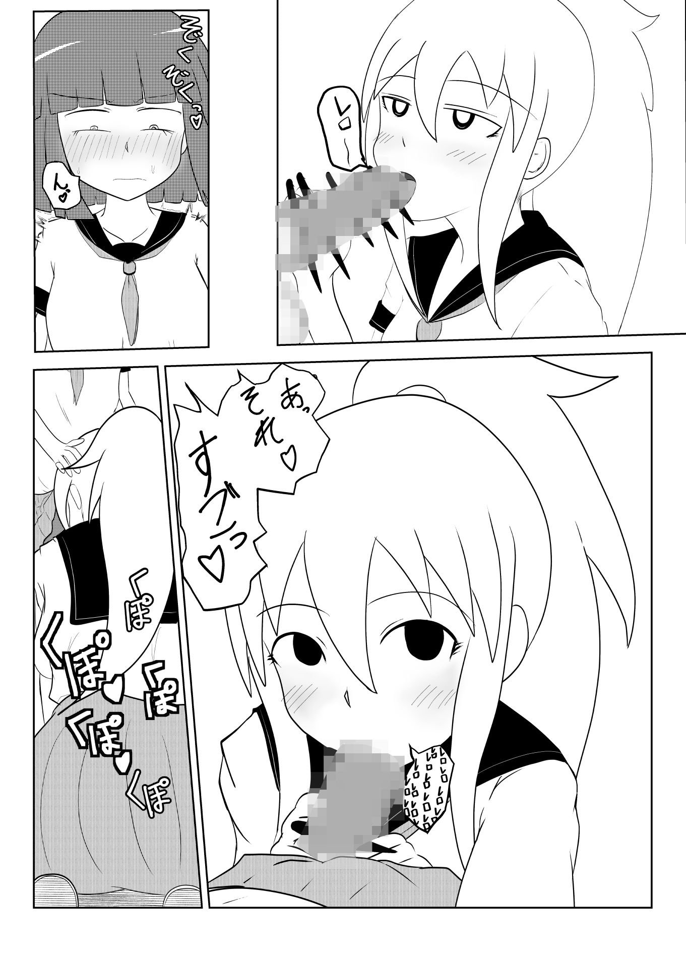 童貞ふたなりと絶対にやらせない彼女