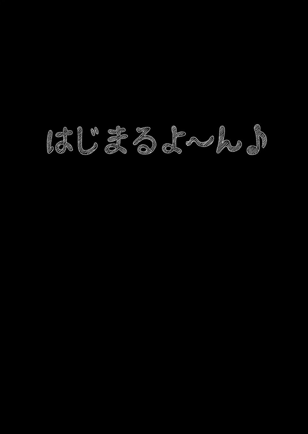 ちんボイス制度