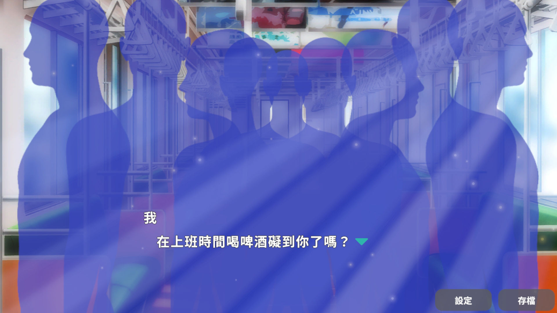 教訓！？撫摸！？滿員電車！！一之宮 美月編