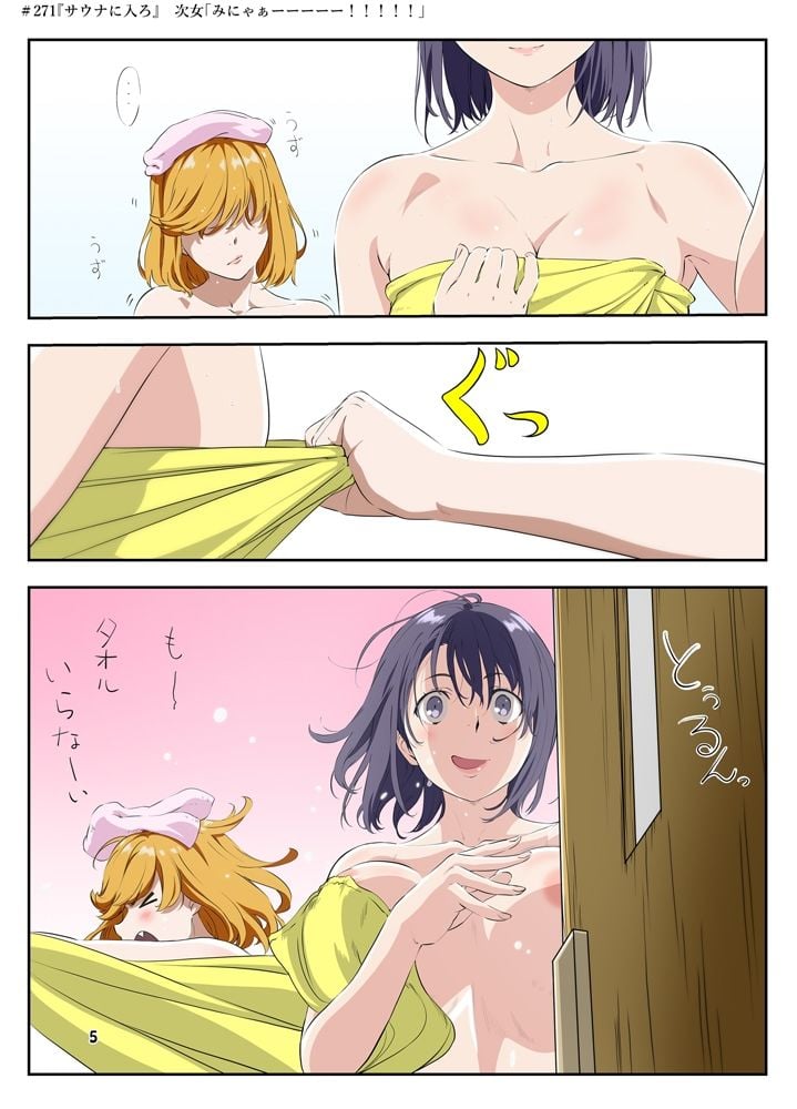 週末の次女ちゃん その12