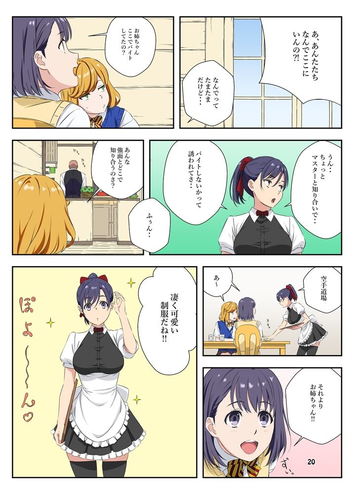 週末の次女ちゃん その12