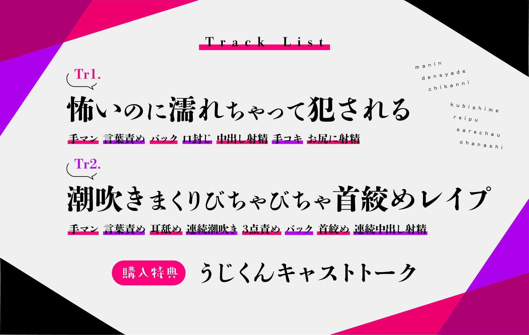 【痴● x レ●プ】満員電車で痴●に首絞めレ●プされちゃうお話
