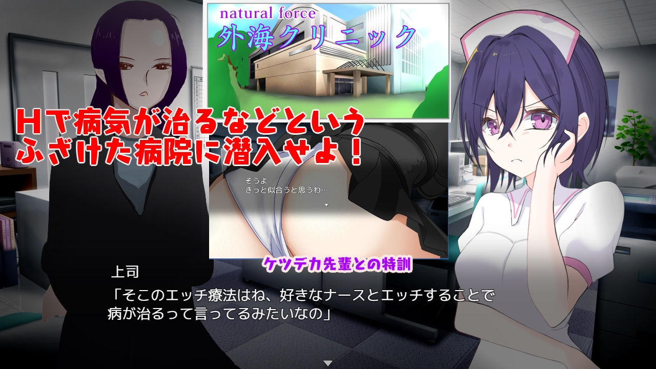 〜潜入捜査〜 治ったらナースとエッチできる病院