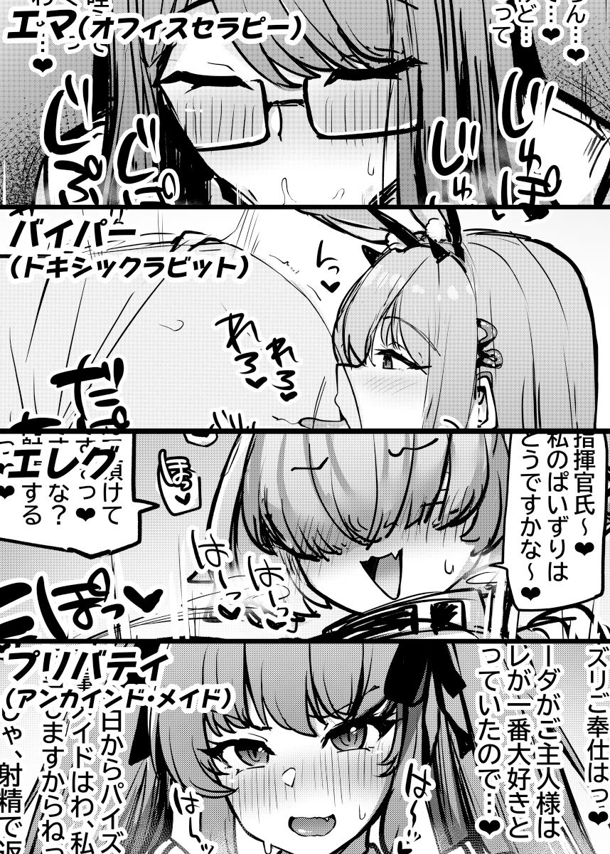 ニケえちラクガキ本＋フタニケ