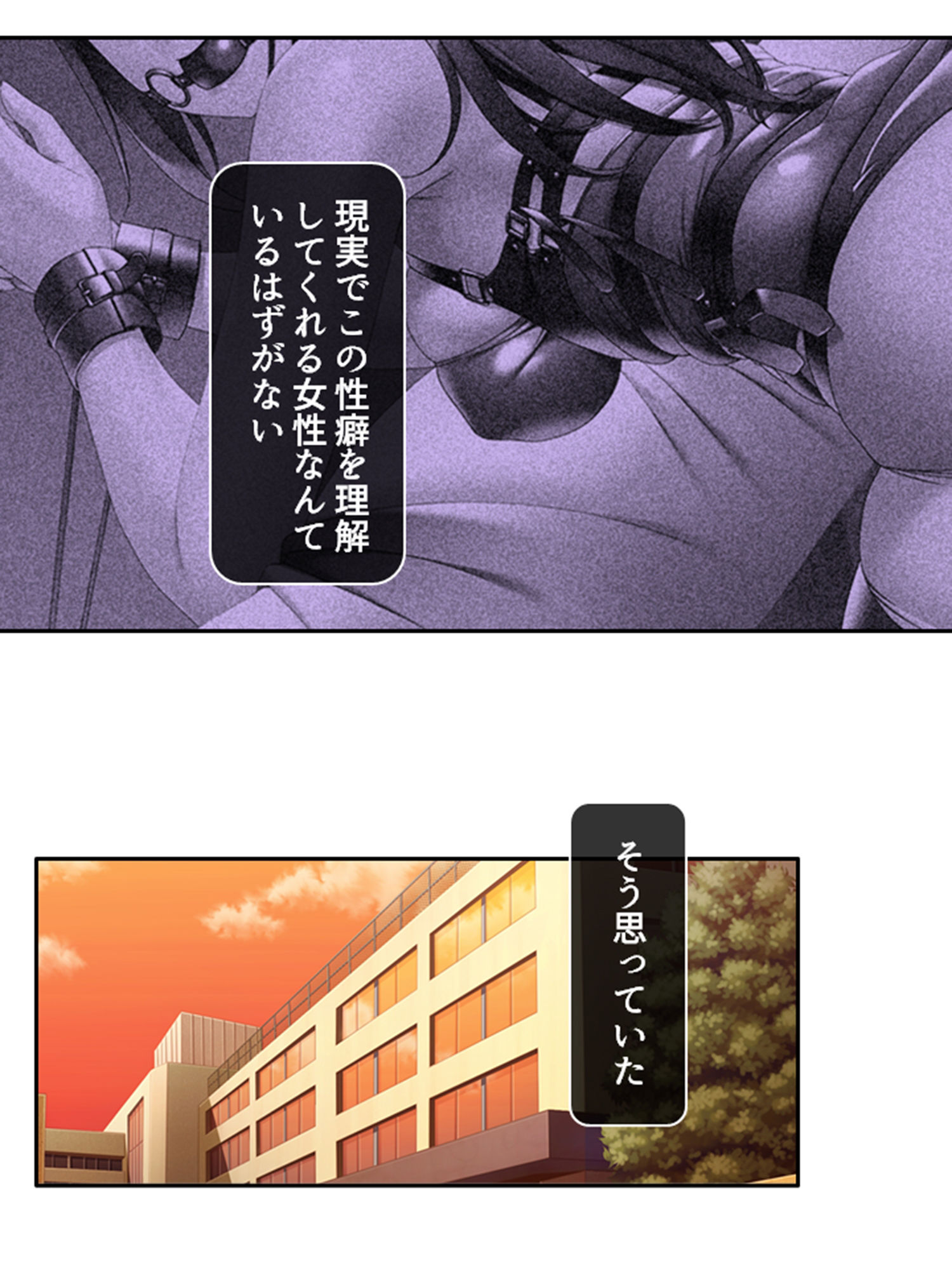 ドMで陰キャな美少女は性欲処理に使われたい！ 上