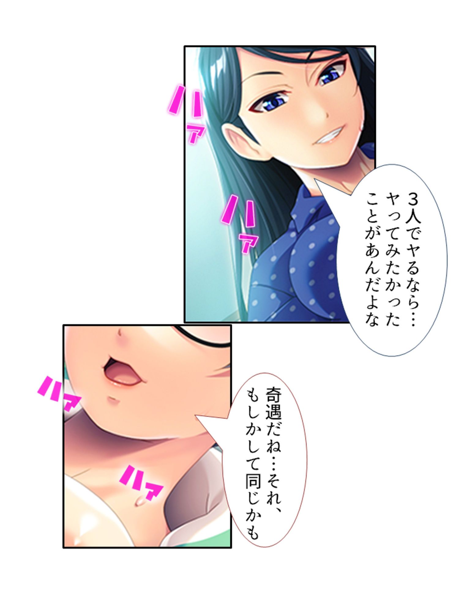 女体化して女の子の快感を知ったボクは…… 4巻