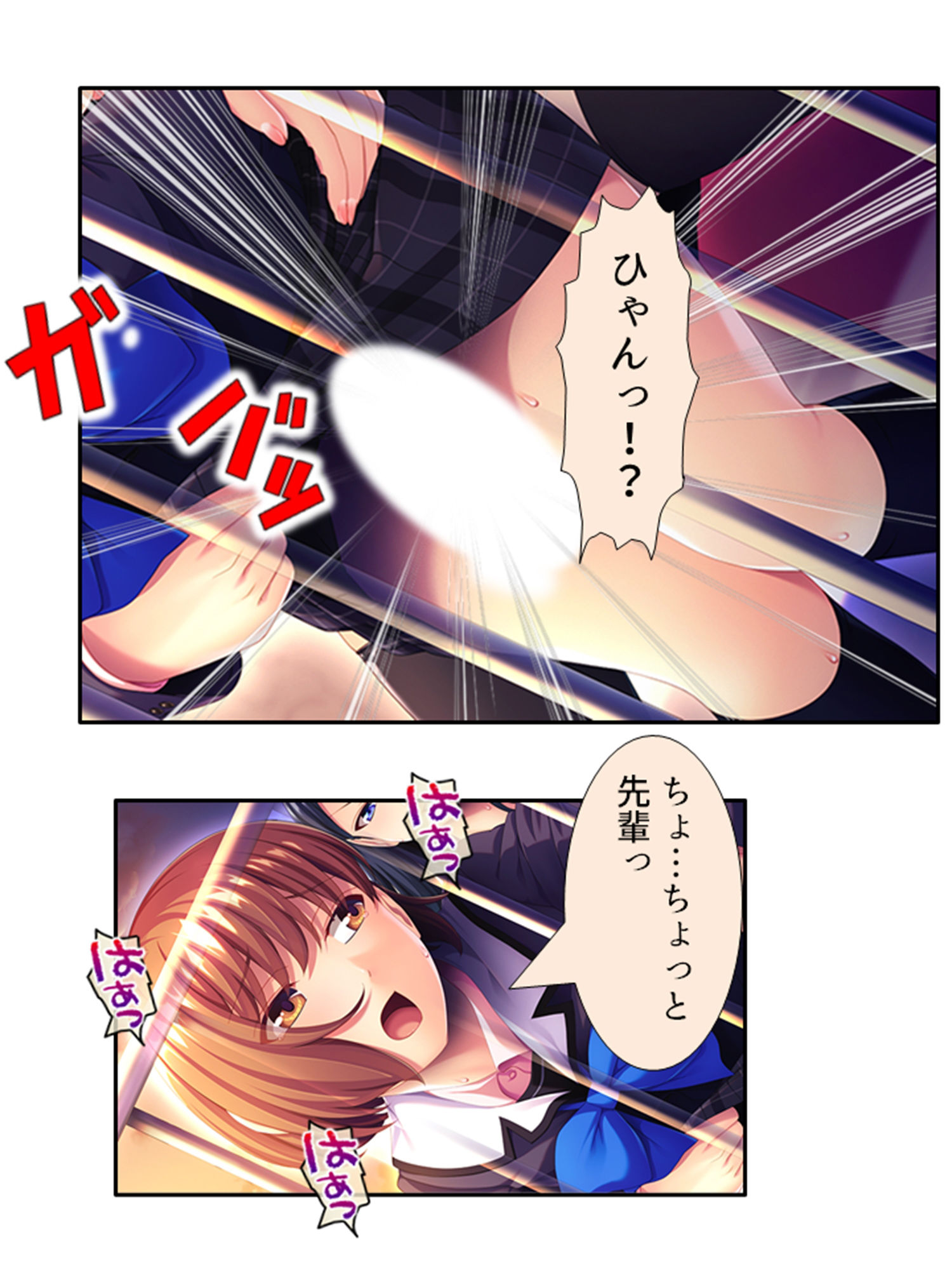 女体化して女の子の快感を知ったボクは…… 4巻