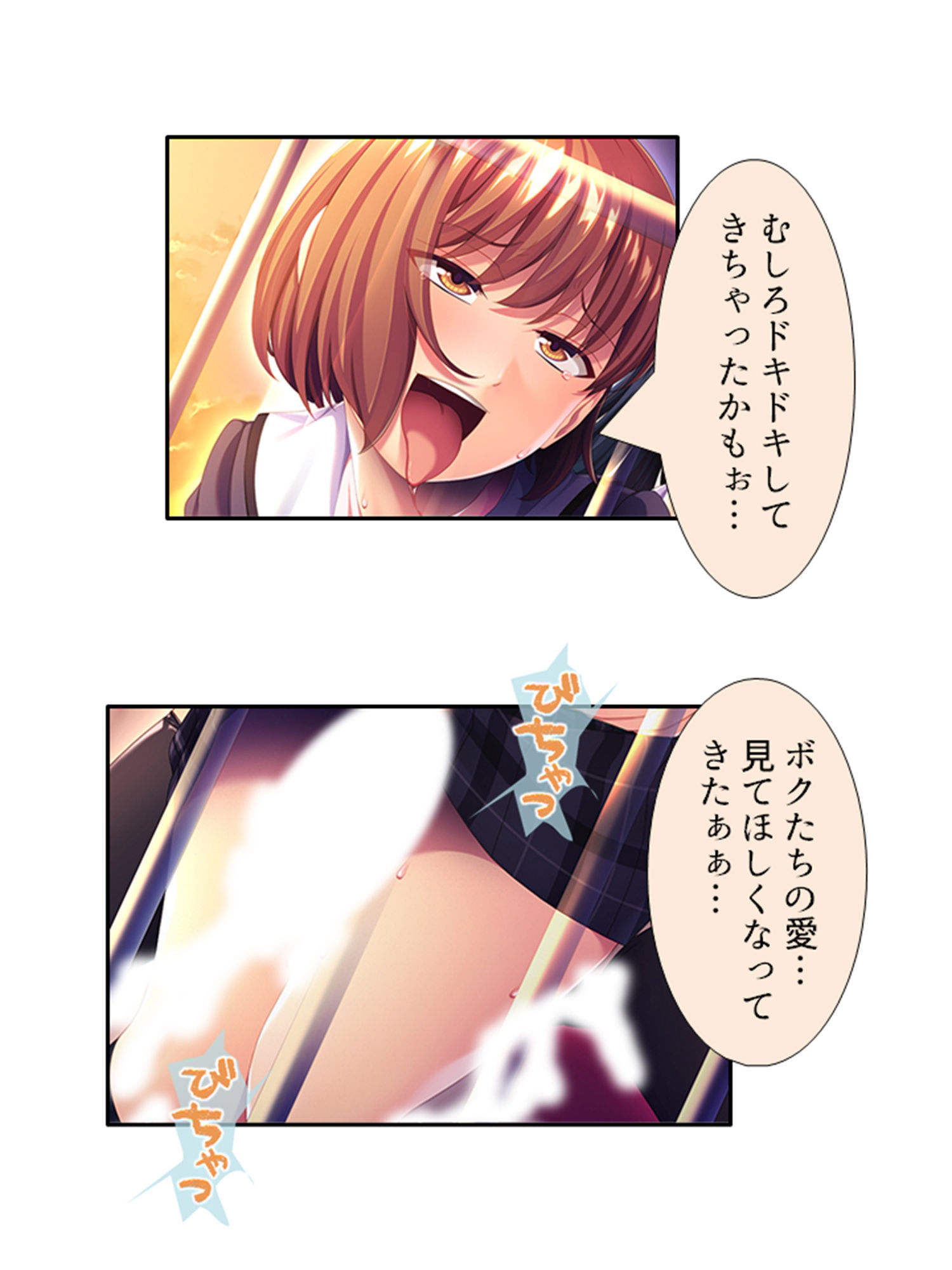 女体化して女の子の快感を知ったボクは…… 4巻