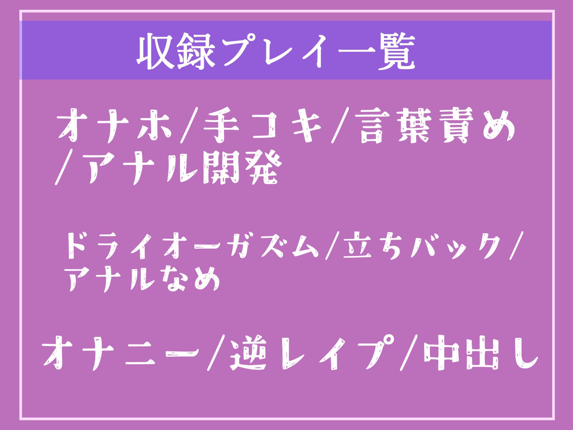 【新作価格】【女体化オスオナホ計画】借金漬けで衣食住を提供してもらう代償として、ふたなり爆乳シスターのでかち●ぽで気が狂うまでメス墜ち肉便器にさせられる教会の性奴●生活