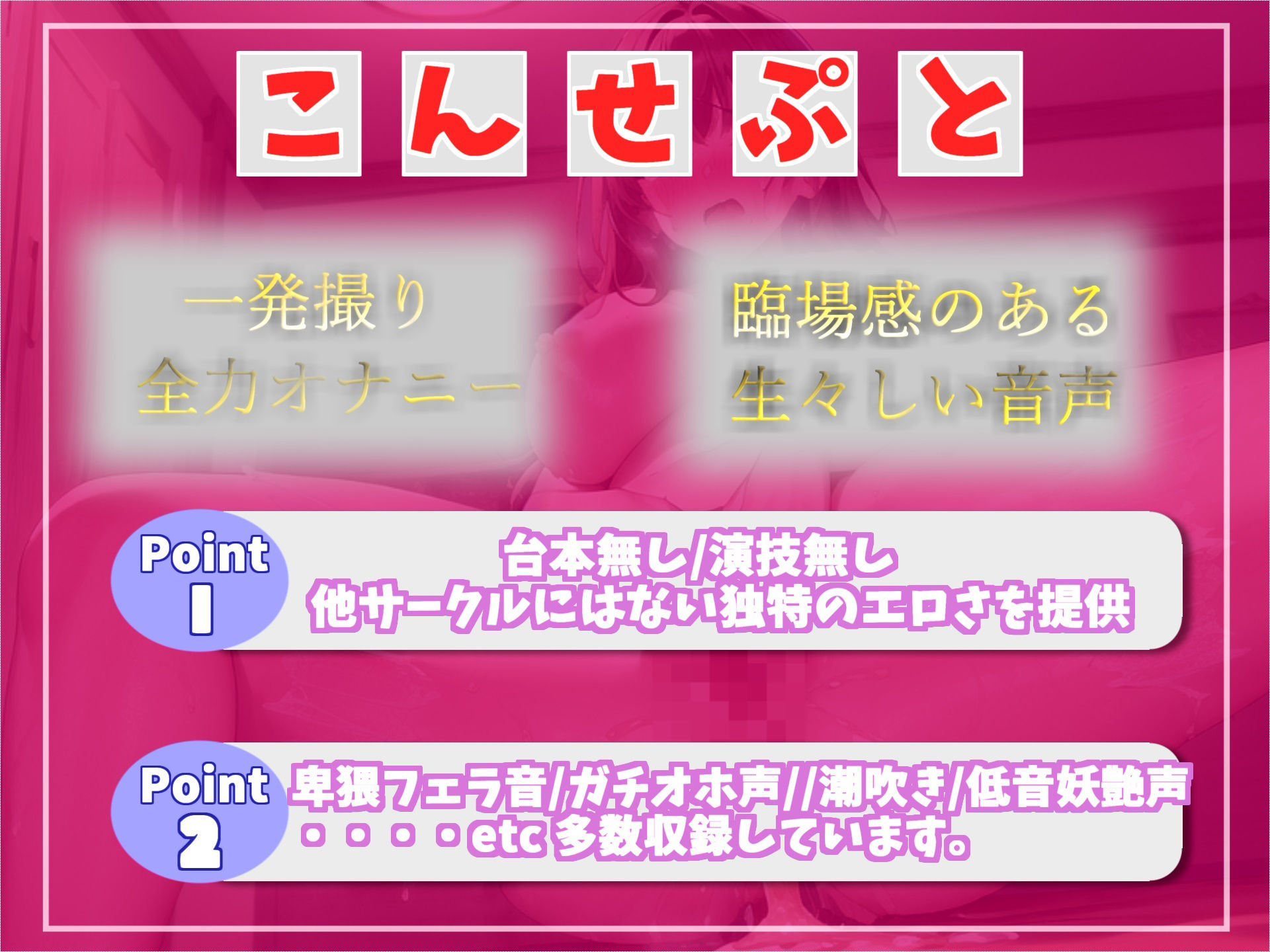 【新作価格】【ガチおな初挑戦】お風呂場ガチオホ声おもらし メス汁ぷしゅうぅぅ！！！低音で妖艶なお姉さんがお風呂場でM字開脚して、全力クリ乳首の3点責めでおもらし大洪水オナニー【豪華特典複数あり】