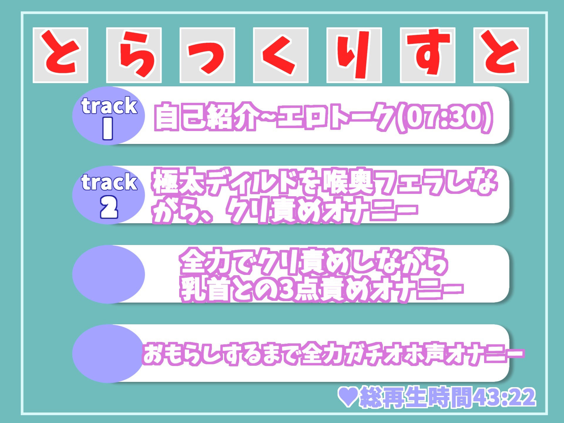 【新作価格】【ガチおな初挑戦】お風呂場ガチオホ声おもらし メス汁ぷしゅうぅぅ！！！低音で妖艶なお姉さんがお風呂場でM字開脚して、全力クリ乳首の3点責めでおもらし大洪水オナニー【豪華特典複数あり】