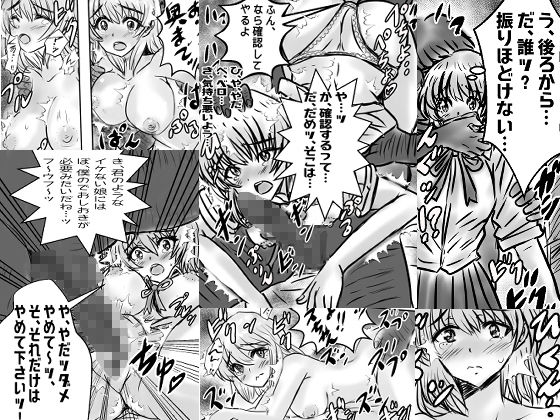 金髪巨乳ハーフの災難