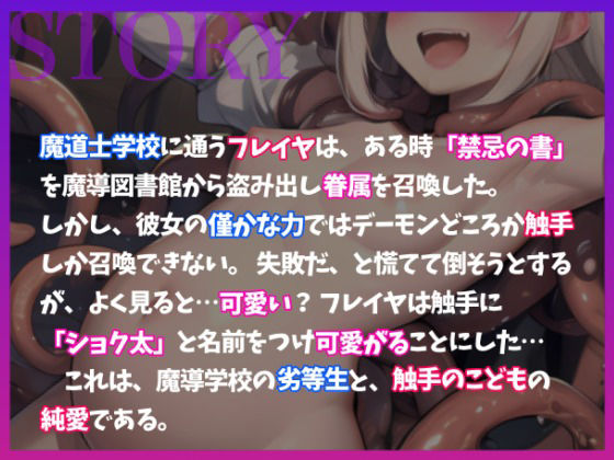触手パラダイス〜底辺魔道士は誤って触手を召喚し、最強の召喚士に成り上がる〜