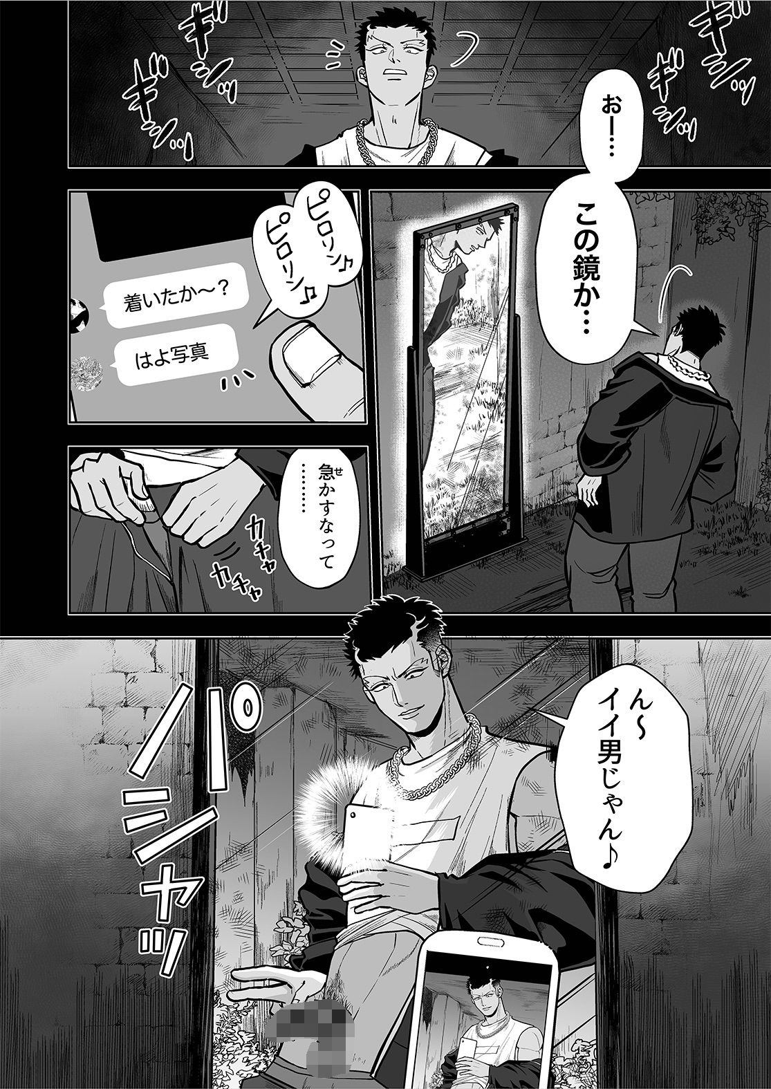 チン弱ニキのアホエロ心霊体験