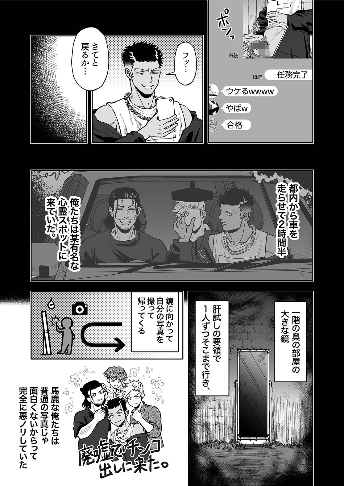 チン弱ニキのアホエロ心霊体験