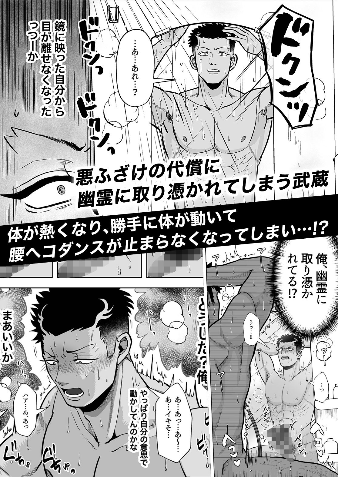 チン弱ニキのアホエロ心霊体験