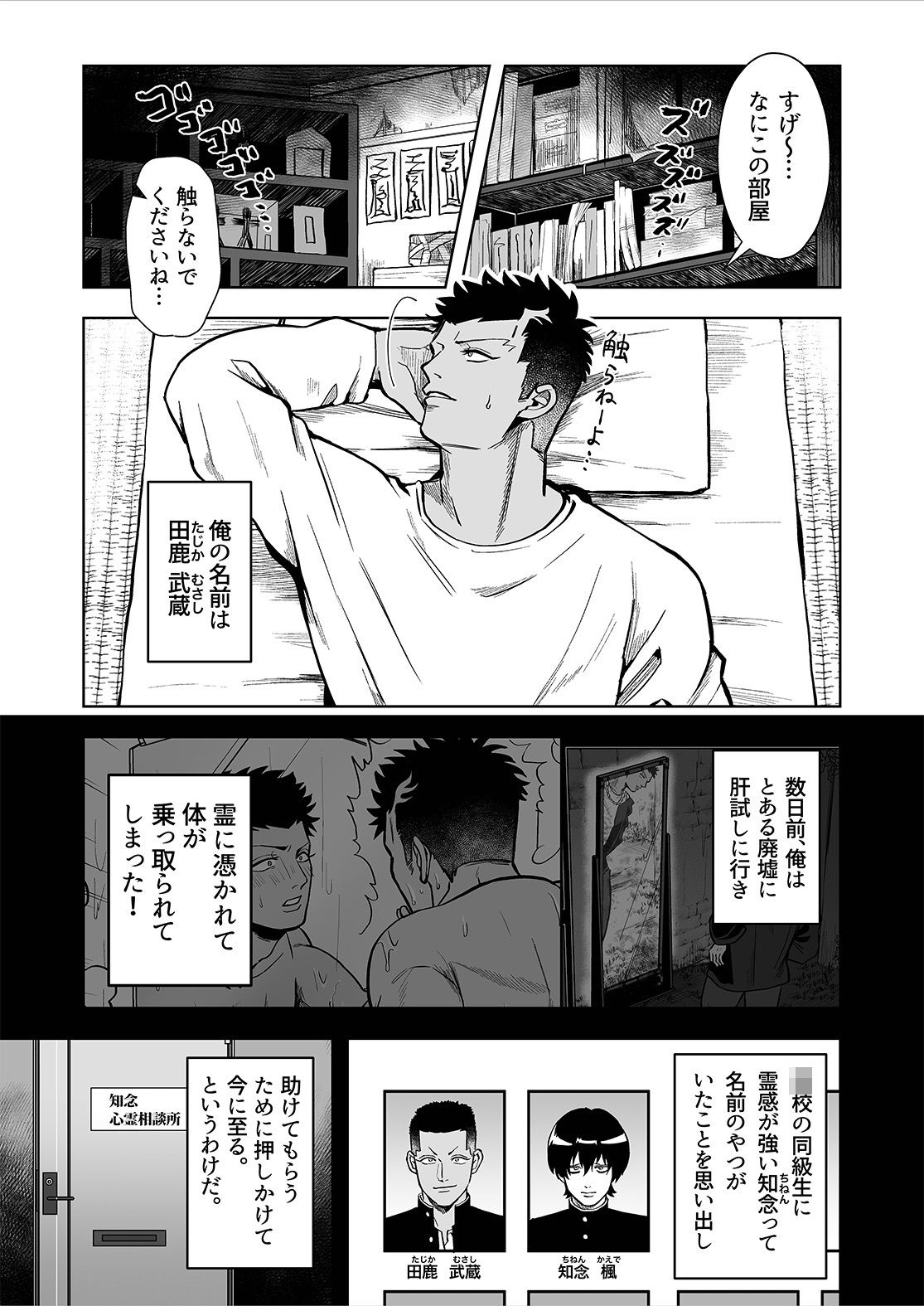 チン弱ニキのアホエロ心霊体験