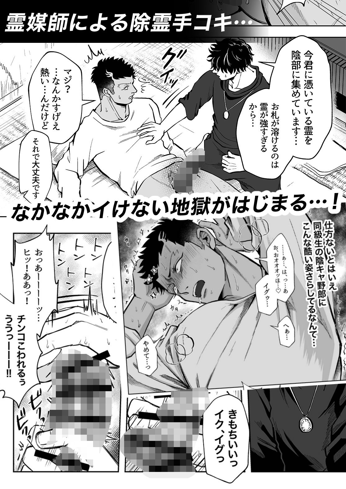 チン弱ニキのアホエロ心霊体験