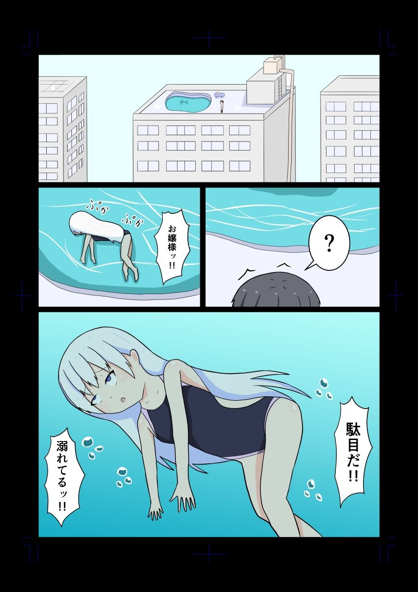 溺れた病弱白髪お嬢様を襲ってしまう話