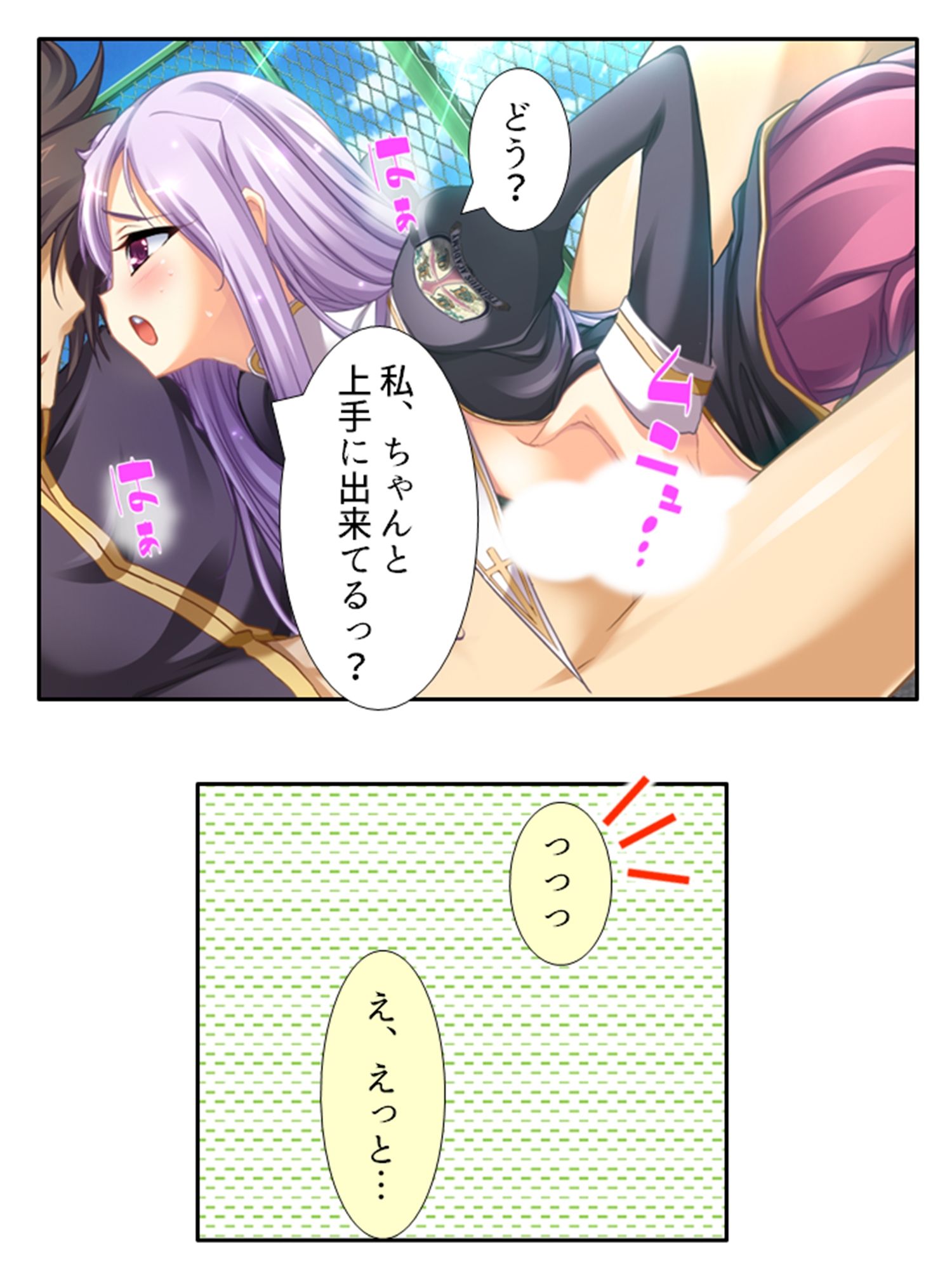 学園ごと異世界転移した僕の異種族ハーレム性体験 3巻