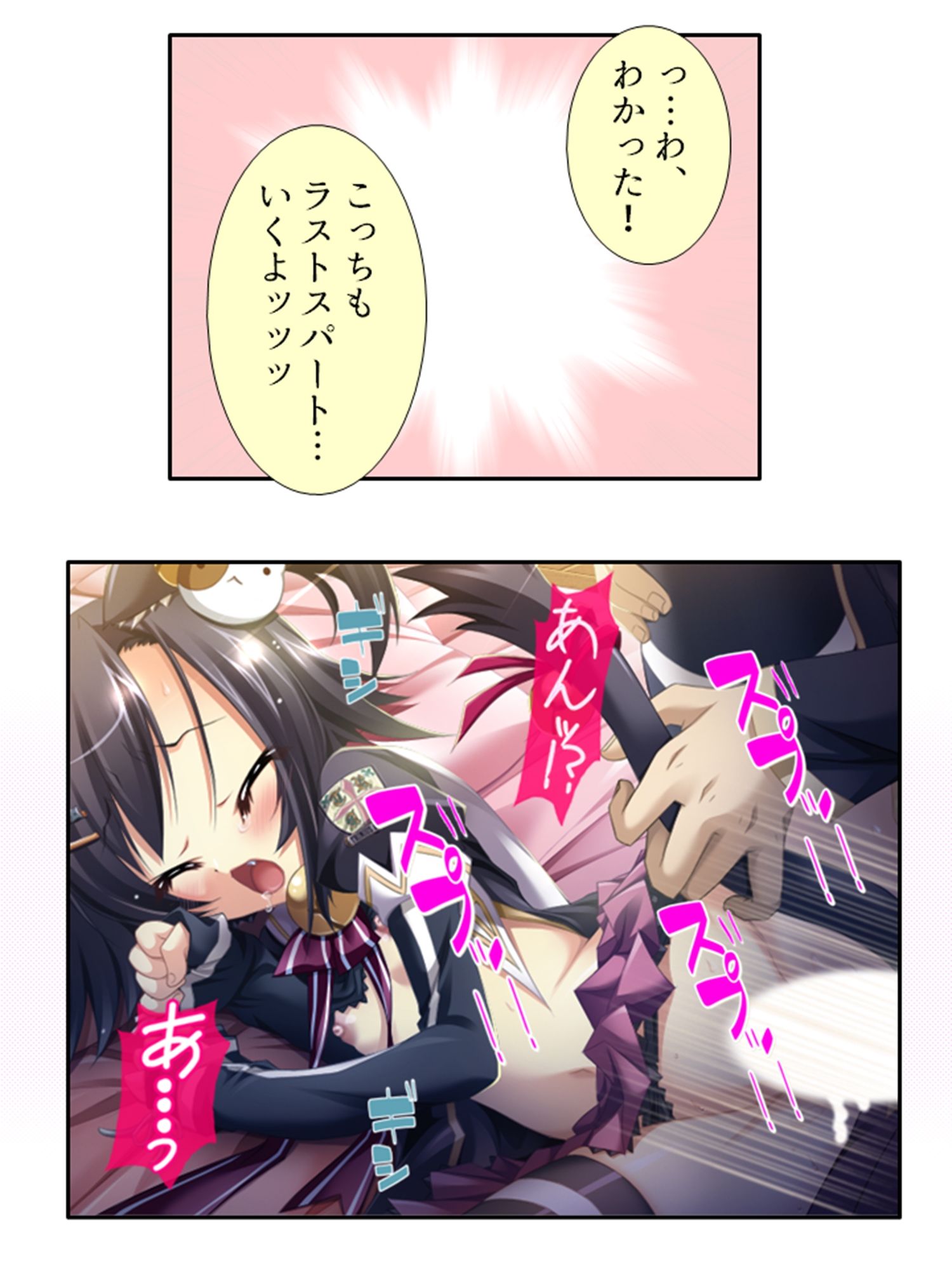 学園ごと異世界転移した僕の異種族ハーレム性体験 3巻