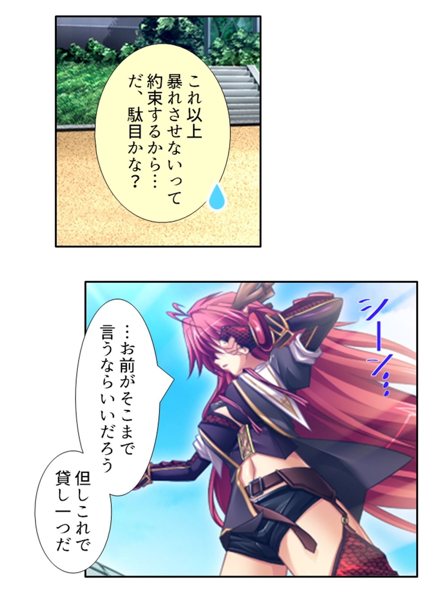 学園ごと異世界転移した僕の異種族ハーレム性体験 3巻