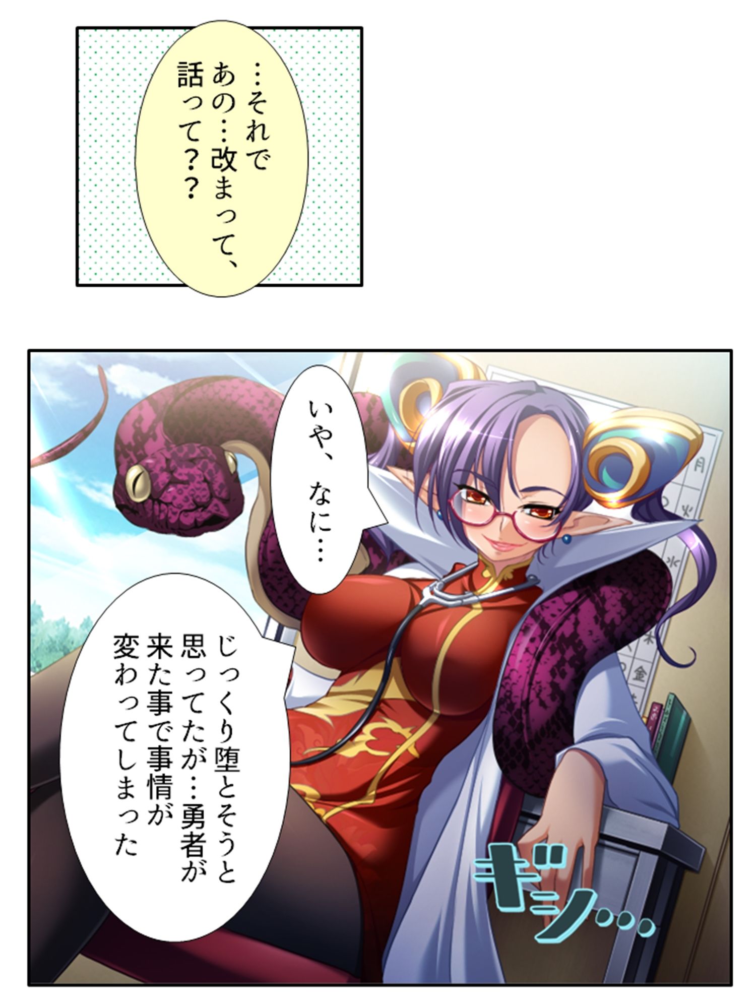 学園ごと異世界転移した僕の異種族ハーレム性体験 3巻