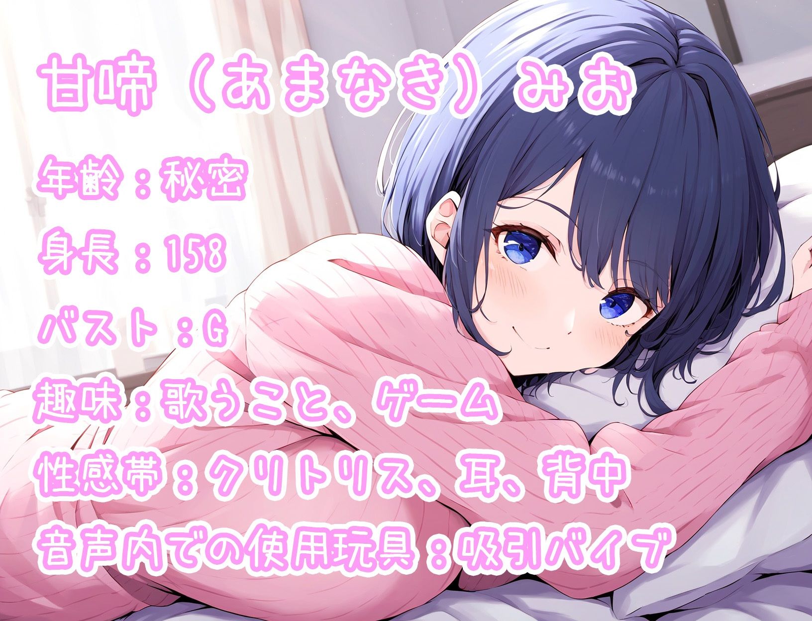 【実演オナニー】THE FIRST ONANISM【甘啼みお】ガチ素人女子の激しいオナニー！吸引バイブでクリいじめまくって何度も絶頂してしまう！