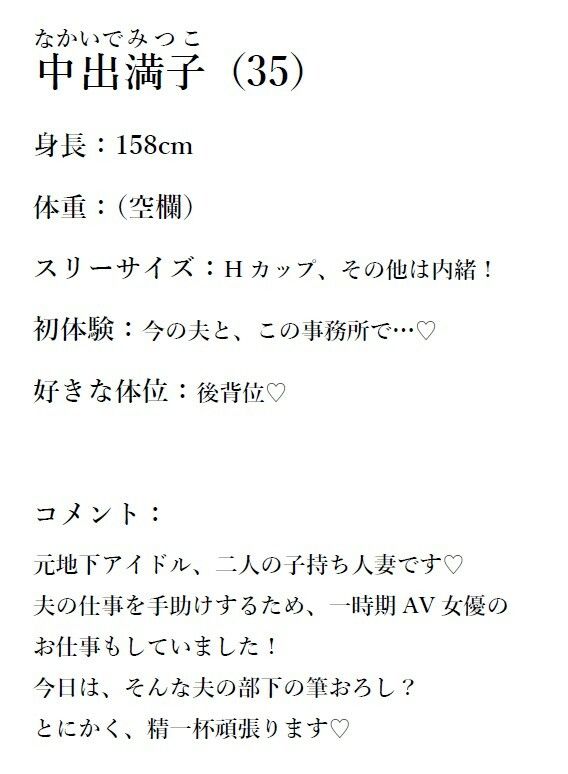 ぽっちゃり人妻・満子さん3