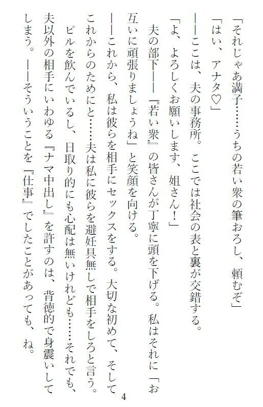 ぽっちゃり人妻・満子さん3