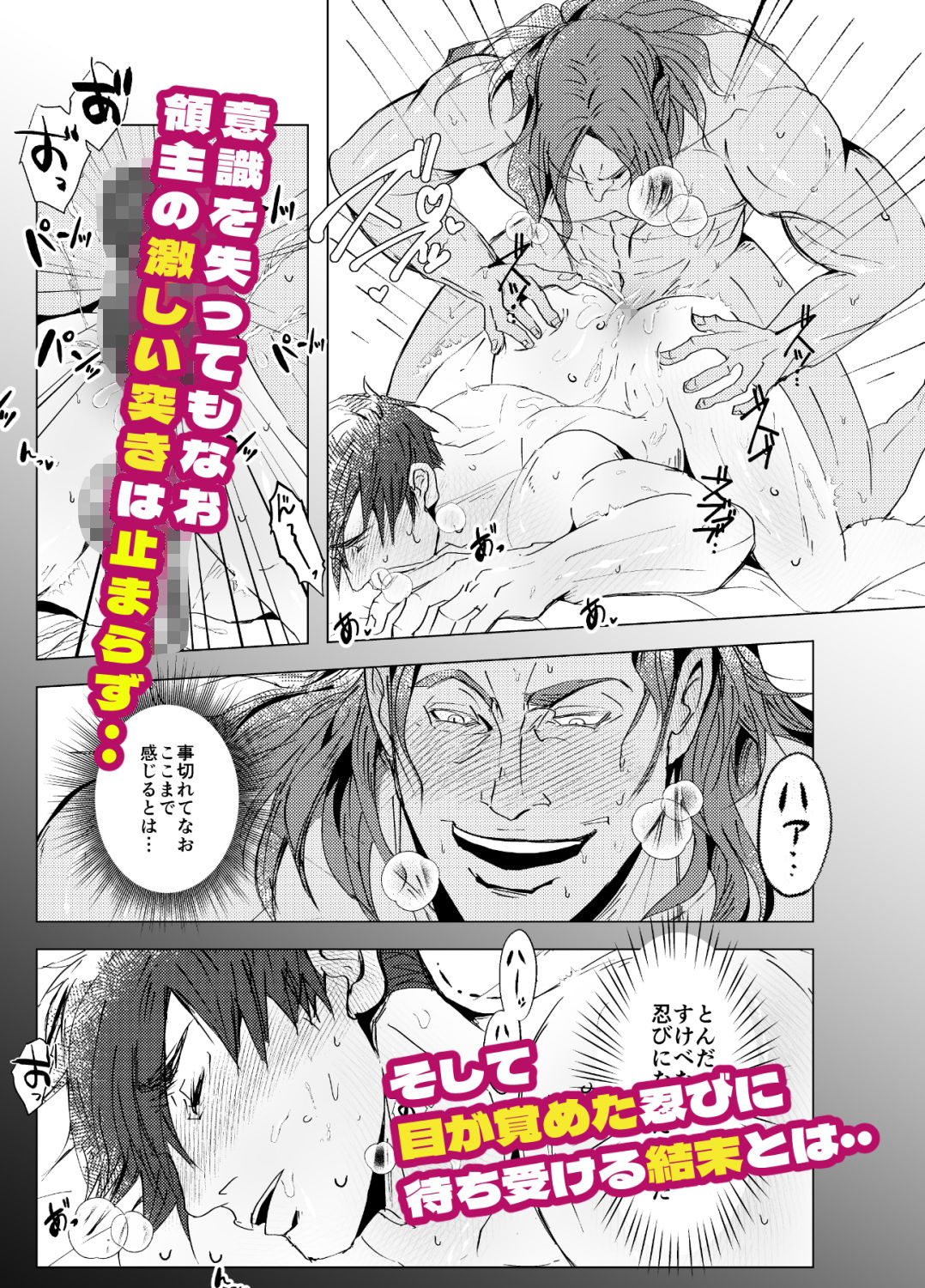 忍びは媚薬に縛られり